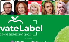 Головна подія осені виставка та конференція PrivateLabel-2024: Нові вектори у розвитку СТМ – український та зарубіжний досвід